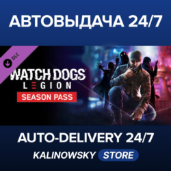 🚀Watch Dogs : Legion - Season Pass · ВЕСЬ МИР