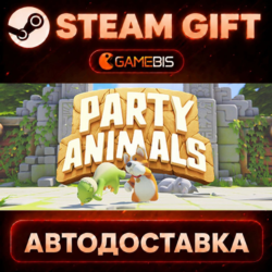Party Animals — Steam Gift | СТИМ ГИФТ | АВТОДОСТАВКА