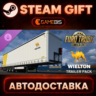 Euro Truck Simulator 2 - Wielton Trailer Pack (DLC) — Steam Gift | СТИМ ГИФТ