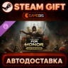 For Honor - Mongolian Hero (DLC) — Steam Gift | СТИМ ГИФТ | АВТОДОСТАВКА