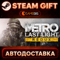 Metro Last Light Redux — Steam Gift | СТИМ ГИФТ | АВТОДОСТАВКА