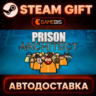 Prison Architect — Steam Gift | СТИМ ГИФТ | АВТОДОСТАВКА