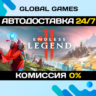 ENDLESS Legend™ 2 STEAM GIFT 🚀АВТОДОСТАВКА