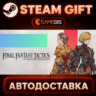 Final Fantasy Tactics - The Ivalice Chronicles — Steam Gift | СТИМ ГИФТ | АВТОДОСТАВК