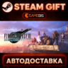 FINAL FANTASY VII REMAKE INTERGRADE — Steam Gift | СТИМ ГИФТ | АВТОДОСТАВКА
