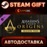 Assassin&acute;s Creed Origins - Season Pass (DLC) — Steam Gift | СТИМ ГИФТ | АВТОДОСТАВКА