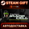 Tom Clancy&acute;s Splinter Cell® — Steam Gift | СТИМ ГИФТ | АВТОДОСТАВКА