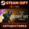Hunt: Showdown 1896 - Ghost Face Rampage (DLC) — Steam Gift | СТИМ ГИФТ | АВТОДОСТАВК