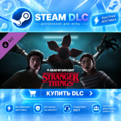 Dead by Daylight - Stranger Things Chapter · 🧩 DLC ДЛЯ STEAM · 🎁 GIFT · ⚡ АВТОДОСТА