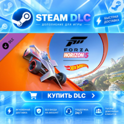 Forza Horizon 5: Hot Wheels · 🧩 DLC ДЛЯ STEAM · 🎁 GIFT · ⚡ АВТОДОСТАВКА