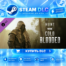 Hunt: Showdown 1896 - Cold Blooded ·    DLC ДЛЯ STEAM ·    GIFT ·   АВТОДОСТАВКА