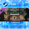 Assassin&acute;s Creed® Valhalla - The Siege of Paris ·    DLC ДЛЯ STEAM ·    GIFT ·   АВТО