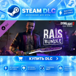 Dying Light 2 Stay Human: Rais Bundle ·    DLC ДЛЯ STEAM ·    GIFT ·   АВТОДОСТАВКА