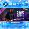 Dying Light 2 Stay Human: Rais Bundle ·    DLC ДЛЯ STEAM ·    GIFT ·   АВТОДОСТАВКА