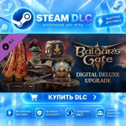 Baldur's Gate 3 - Digital Deluxe Edition DLC · 🧩 DLC ДЛЯ STEAM · 🎁 GIFT · ⚡ АВТОДОС