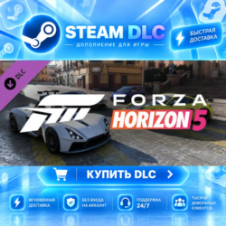 Forza Horizon 5 Super Speed Car Pack · 🧩 DLC ДЛЯ STEAM · 🎁 GIFT · ⚡ АВТОДОСТАВКА