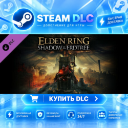 ELDEN RING Shadow of the Erdtree · 🧩 DLC ДЛЯ STEAM · 🎁 GIFT · ⚡ АВТОДОСТАВКА