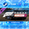 Forza Horizon 5 Apex Allstars Car Pack · 🧩 DLC ДЛЯ STEAM · 🎁 GIFT · ⚡ АВТОДОСТАВКА