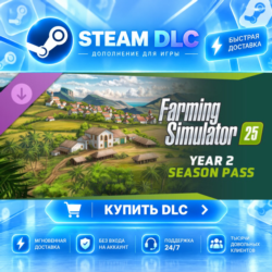 Farming Simulator 25: Year 2 Season Pass · 🧩 DLC ДЛЯ STEAM · 🎁 GIFT · ⚡ АВТОДОСТАВК