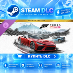 Forza Horizon 6 Premium Upgrade · 🧩 DLC ДЛЯ STEAM · 🎁 GIFT · ⚡ АВТОДОСТАВКА