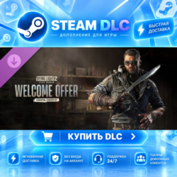 Dying Light 2 Stay Human - Welcome Offer: Essential Starter Kit · 🧩 DLC ДЛЯ STEAM ·