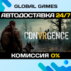 CONVRGENCE STEAM GIFT 🚀АВТОДОСТАВКА