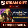 Kingdom Come: Deliverance II The Lion's Crest (DLC) — Steam Gift | СТИМ ГИФТ