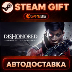 Dishonored: Death of the Outsider — Steam Gift | СТИМ ГИФТ | АВТОДОСТАВКА