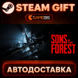 Sons Of The Forest — Steam Gift | СТИМ ГИФТ | АВТОДОСТАВКА