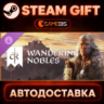 Crusader Kings III: Wandering Nobles (DLC) — Steam Gift | СТИМ ГИФТ | АВТОДОСТАВКА