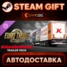 Euro Truck Simulator 2 - Kassbohrer Trailer Pack (DLC) — Steam Gift | СТИМ ГИФТ