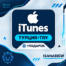 App Store/iTunes Подарочная Карта 50-1500 [АВТОВЫДАЧА] (ТУРЦИЯ) НИЗКАЯ ЦЕНА   ПОДАРОК