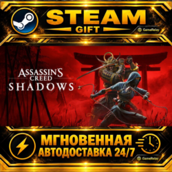 Assassin’s Creed Shadows · STEAM GIFT · АВТОДОСТАВКА