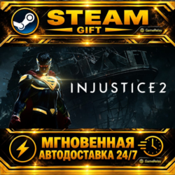 Injustice™ 2 Legendary Edition · STEAM GIFT · АВТОДОСТАВКА