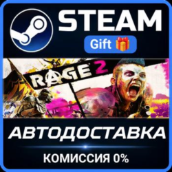 RAGE 2 РОССИЯ RU Steam Gift СТИМ ГИФТ ПК АВТОДОСТАВКА ПОДАРОК