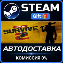 How to Survive 2 РОССИЯ RU Steam Gift СТИМ ГИФТ ПК АВТОДОСТАВКА ПОДАРОК