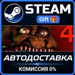 Five Nights at Freddy's 4 РОССИЯ RU Steam Gift СТИМ ГИФТ ПК АВТОДОСТАВКА ПОДАРОК