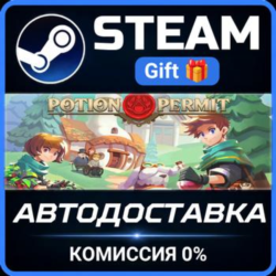 Potion Permit РОССИЯ RU Steam Gift СТИМ ГИФТ ПК АВТОДОСТАВКА ПОДАРОК