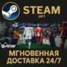 EA SPORTS FC™ 26 РОССИЯ RU Steam Gift СТИМ ГИФТ ПК АВТОДОСТАВКА ПОДАРОК