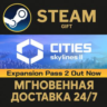 Cities: Skylines II - Starter Editon РОССИЯ RU Steam Gift СТИМ ГИФТ ПК АВТОДОСТАВКА