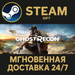 Tom Clancy&acute;s Ghost Recon Wildlands - Definitive Edition РОССИЯ RU Steam Gift СТИМ ПК