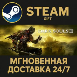 DARK SOULS III РОССИЯ RU Steam Gift СТИМ ГИФТ ПК АВТОДОСТАВКА ПОДАРОК