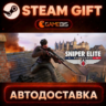 Sniper Elite: Resistance — Steam Gift | СТИМ ГИФТ | АВТОДОСТАВКА