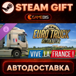 Euro Truck Simulator 2 - Vive la France ! (DLC) — Steam Gift | СТИМ ГИФТ | АВТОДОСТАВ