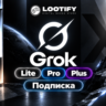 Grok Ai xAI (SuperGrok, Lite) Подписка на 7/30/90 дней на Ваш аккаунт