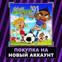 World Soccer Strikers '91 Xbox | Покупка на НОВЫЙ АККАУНТ