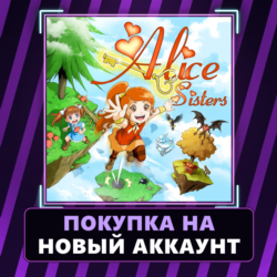 Alice Sisters Xbox | Покупка на НОВЫЙ АККАУНТ