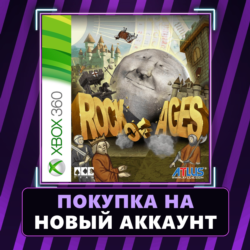 Rock of Ages Xbox | Покупка на НОВЫЙ АККАУНТ