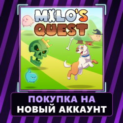 Milo's Quest: Console Edition Xbox | Покупка на НОВЫЙ АККАУНТ