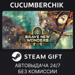 Brave New Wonders✅STEAM GIFT AUTO✅RU МИР